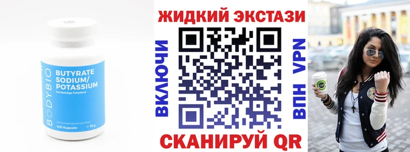 kraken ТОР  Щучье  БУТИРАТ BDO 33% 