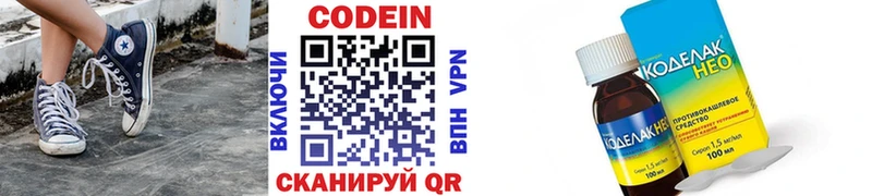 Codein Purple Drank  где продают наркотики  OMG ТОР  Щучье 